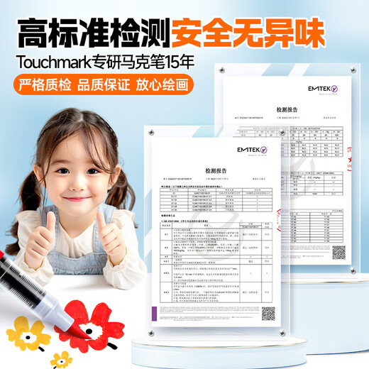 Touch mark直液式丙烯马克笔学生软头单只水彩笔速干防水不透色油漆笔diy记号笔颜料儿童开学礼物 844古铜色