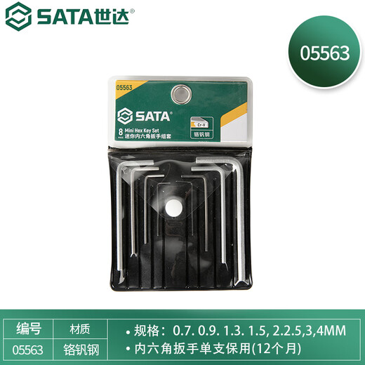 SATA 8-piece mini flat head hexagonal wrench set 05563