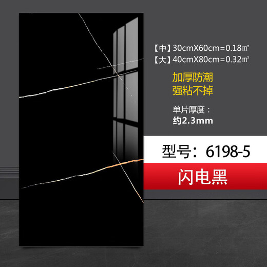 铝塑板墙贴自粘防水pvc墙面装饰厨房卫生间亮面仿大理石瓷砖贴纸 瓷砖贴-6198-5 60cm*30cm