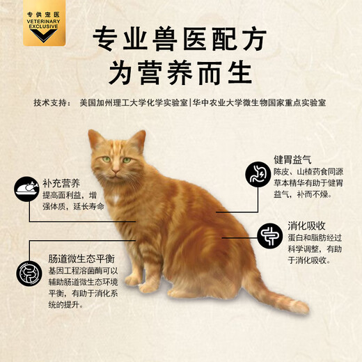 FACE VET Facebook Biological Prescription Wet Food Pack AD Rehabilitation IC Intestinal Urinary Tract Adult Cats and Kittens Hair Cat Snacks General LD Low Fat 100g for Dogs and Cats 12 Packs