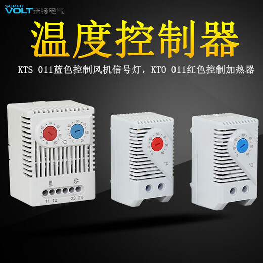 KTS011 temperature and humidity controller KTO011 fan control thermostat mechanical switch cabinet thermostat ZR011