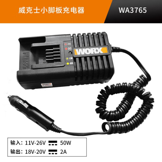 威克士快速充电器车载车充4.0大容量锂电池2.0通用20v小脚板电池 WA3883(2x2A双充)小脚板