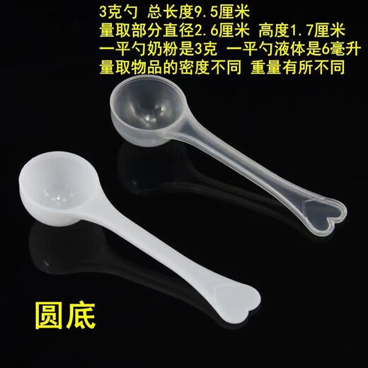 Guoxian stew translucent measuring spoon plastic spoon milk powder spoon 1g3g5g10g15g fruit powder baking measuring spoon quantitative spoon PP spoon 1g3g5g10g15g-one each individually packaged five-piece set