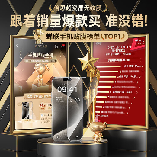 Baseus super porcelain crystal explosion-proof film suitable for iPhone15Pro tempered film Apple 15Pro mobile phone film anti-dust fall anti-fingerprint ultra-thin full coverage dust-free warehouse film 2 pieces