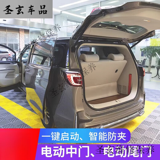 653T电动中门652T尾门GL8改装配件ES28T商务车20款陆尊公务舱 1电动尾门 电动中门(单只)