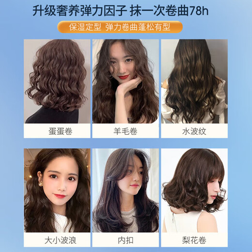 Confucian elastin for curly hair, moisturizing, long-lasting styling, anti-frizz and fluffy essence, post-perm care for men and women, fixed curls and styling, elastin 300ml