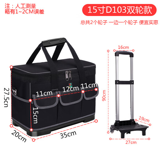 Yiluoqi Trolley Tool Bag is sturdy and durable, repairs and after-sales installation, multi-functional portable shoulder crossbody, thickened and wear-resistant fishing 03 ordinary 2-wheel rod 15 inches
