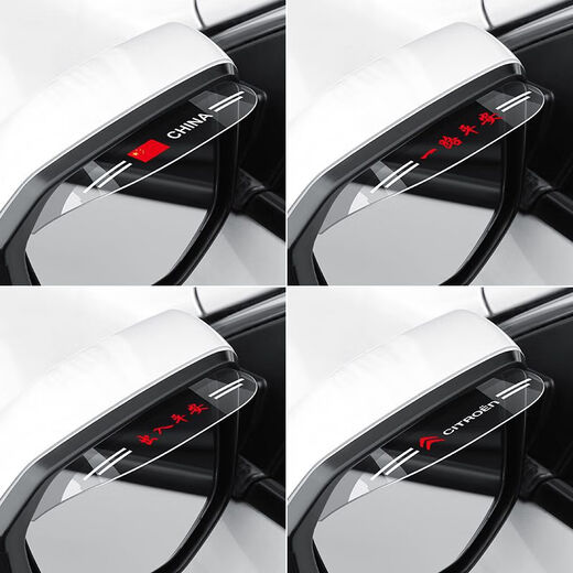 Car rearview mirror, rain-proof eyebrow, rain-proof baffle, reflector, rain-proof artifact, reversing mirror, rain-proof eyebrow, transparent, Volkswagen two-piece set