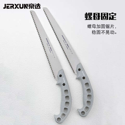 JERXUN imported saws, woodworking saws, fruit tree gardening saws, outdoor manual pruning, felling wood saws, household hand saws