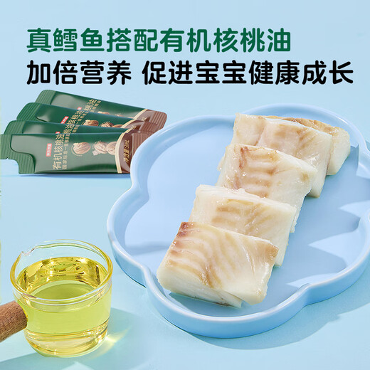 Jing Tokyo Made Atlantic Cod Nutritional Set 300g Baby Pack Children's Recipe for Skinless Cod