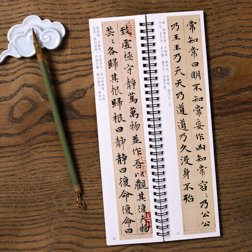 Wanling Wen Yun, Zhao Mengfu, small regular script, Tao Te Ching, regular script, brush calligraphy, copybook, close copy of the original calligraphy, Laozi's original large stele calligraphy, close copy card, calligraphy card