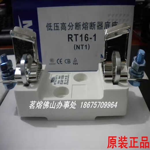 MRO Mingfu fuse base NT1 block RT16-1 block 690V 250A square tube knife-shaped fuse holder