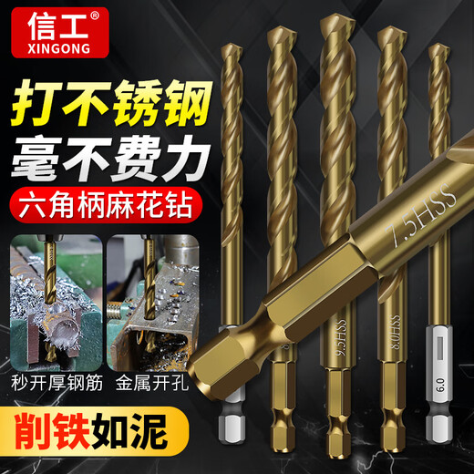 XinGong hexagonal shank drill bit, straight shank twist drill bit, special stainless steel drilling hand electric drill, impact drill, cobalt-containing drill bit for woodworking, 8 mixed pack (1.5+2+3+4+5+6+8+10)