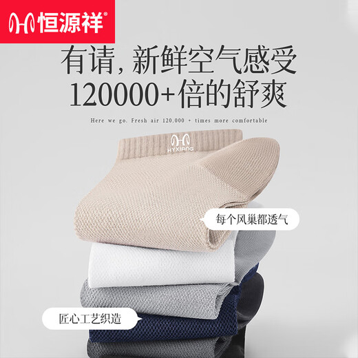 Hengyuanxiang socks men's summer pure cotton breathable mesh thin boat socks men's socks antibacterial and deodorant socks sweat-absorbent casual cotton socks 2 black + 2 dark gray + 2 navy blue - 6 pairs One size fits all