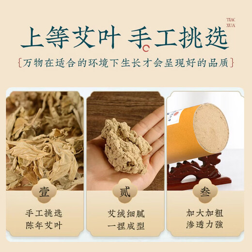 Tongrentang Thunder Fire Moxibustion Moxibustion Column 7cm Bold Aged Moxibustion Column Moxa Velvet Column Hot Compress Hand-Push Column