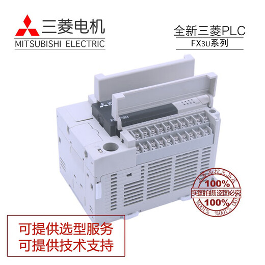 Mitsubishi plc controller FX3U-16MR-ES/A/32MT/48MR/64MT/80MR/128MT/E FX3U-128MT