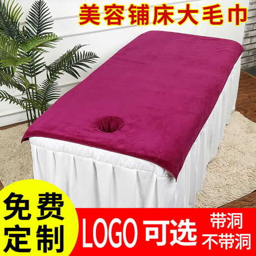Shantou Lincun beauty salon bath towel pure cotton beauty bed special bed large towel with hole opening health center massage therapy sheet burgundy red medium thick with hole 200x120cm