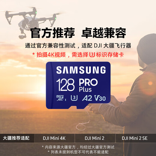 Samsung (SAMSUNG) 128GB TF MicroSD memory card 4K high-speed blue card U3A2V30 reading speed 180MB/s game console drone action camera memory card PRO Plus