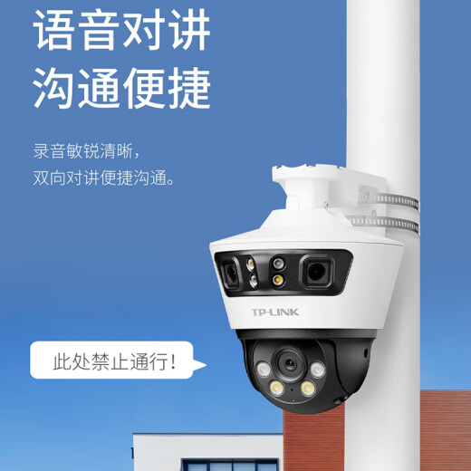 Cámara de vigilancia TP-Link, máquina de bolas de primer plano de gimbales panorámicos de empalme de tres o-ojo, red wifi inalámbrica impermeable al aire libre, máquina de enlace de bola de pistola de alta definición, TL-IPC679V-A4 [versión estándar], 64G (tarjeta de memoria de 128g actualizada)
