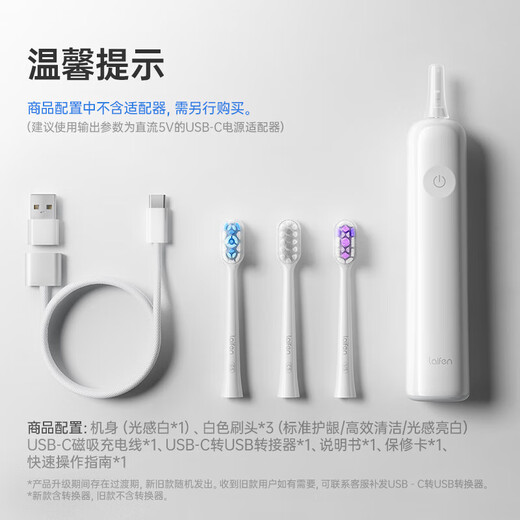 Leifen's new generation sweeping vibration electric toothbrush as a gift for adults and couples. Leifen's deep cleaning gum protection toothbrush. Valentine's Day gift for boyfriend and girlfriend. LFTB01-P light white (ABS model)