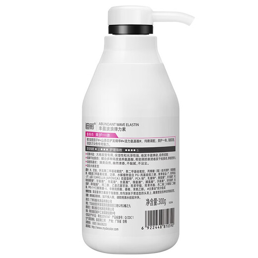 Dicai elastomeric women's curly hair camellia moisturizing styling perm curly hair style women's curling type plump wavy elastin 300g*2