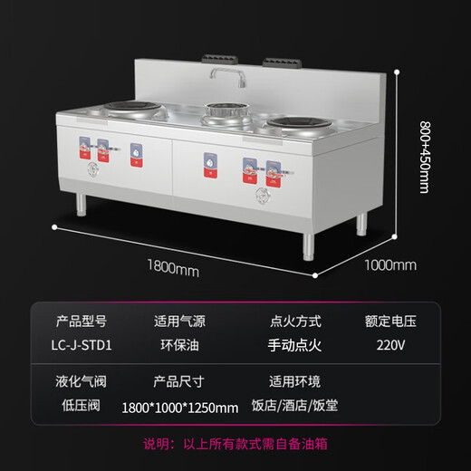Lecon commercial gas double-head single-tail small frying stove environmentally friendly oil optional hotel canteen corporate gas stove LC-J-STD1