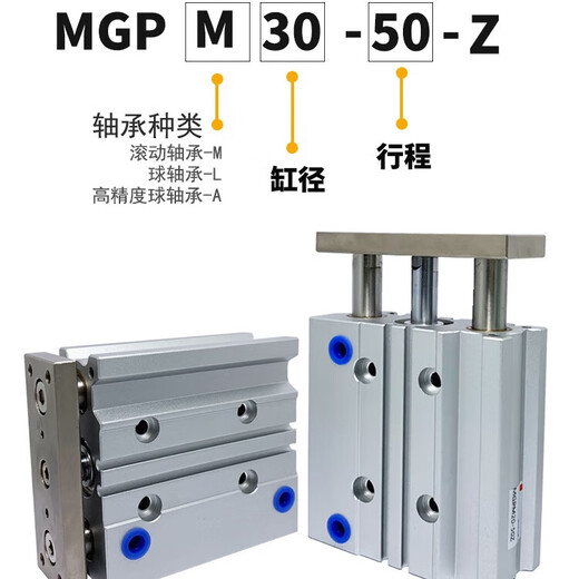 接运猫三轴三杆大推力气缸MGPM12162532506320255075100ZMGPMGPM12250Z MGPM20-300Z