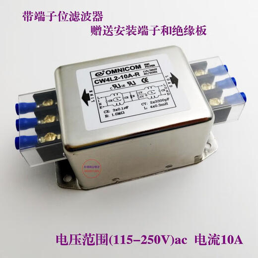 Taiwan OMNICOM power filter 220V10A double-stage terminal block guide rail type CW4L26A10AR 30A guide rail type comes with free terminals and insulation board