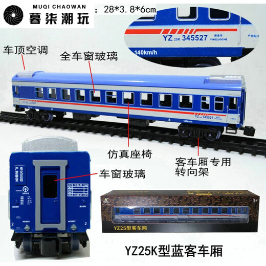 暮柒火车模型仿真绿皮火车玩具儿童小火车车厢轨道玩具 GQ70型银油罐