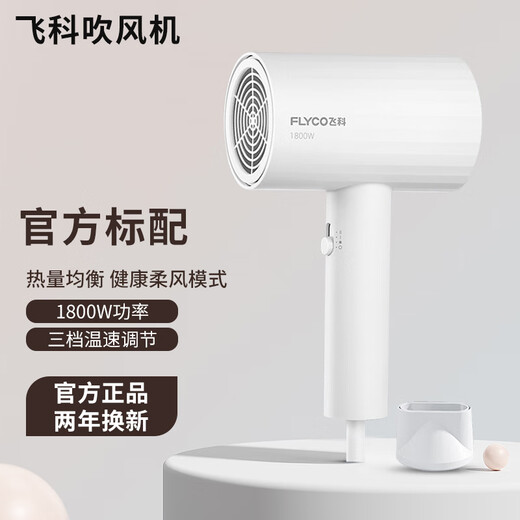 Feike sèche-cheveux ménage haute puissance 2000W sèche-cheveux à séchage rapide dortoir étudiant sèche-cheveux pliant fh6231 fh6295 vent élevé température constante soins capillaires 1800w grande puissance