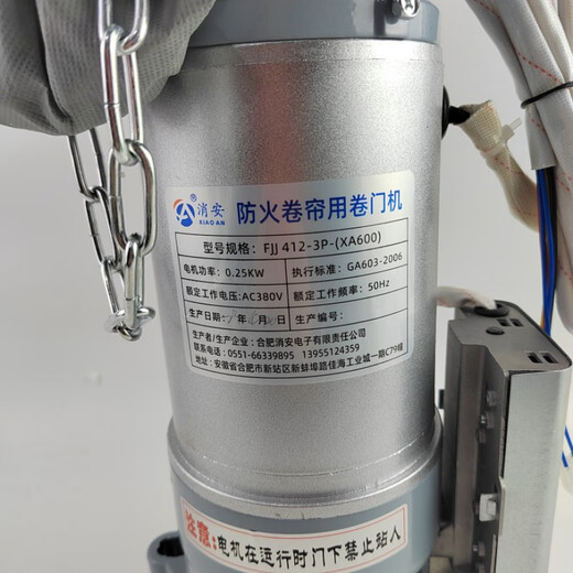 Fire safety old model FJK-SF-XA2018 fire shutter motor host controller fire shutter control box backup power fire safety control box 2018