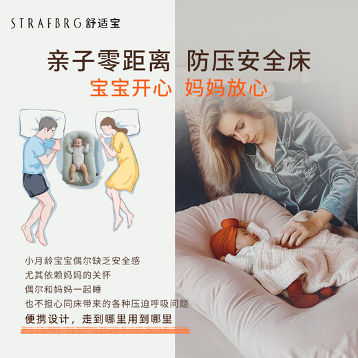 Comfortable newborn bionic bed removable crib baby anti-pressure portable bed-in-bed lotus root powder 6-12 months