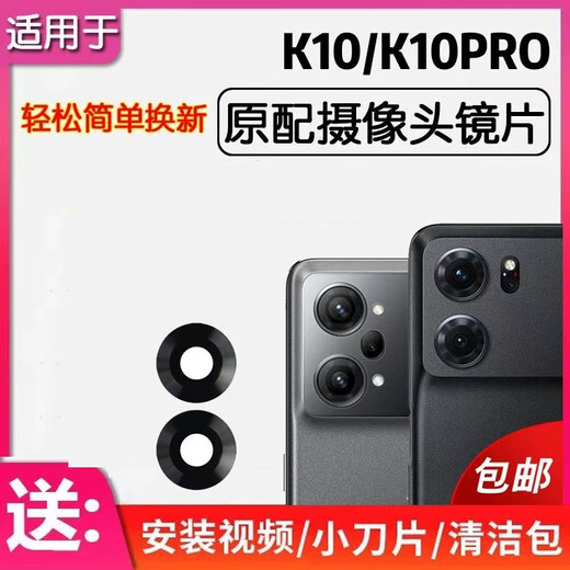 Suitable for OPPO K1/K1Pro rear camera glass lens K1 camera mirror lens cover K10 upper lens one piece installation tool