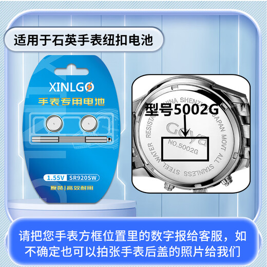 芯乐购364适用geya格雅手表电池6190G 6193G 6193L 6195G 6195L 6196L 6205L女士石英电子小绿表专用更换 【6193L】电池（2粒）