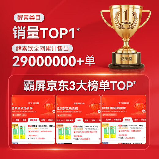 SIMEITOL Hi Eat Enzyme Drink Plant Fruit and Vegetable Fruit Original Liquid Plum Probiotic Drink White Kidney Bean Block 20 Boxes 1*20