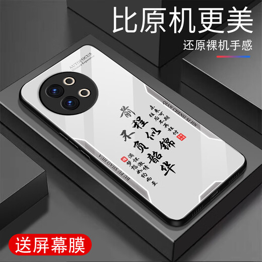 甄沛适用vivoS18E手机壳S18e屏幕手机膜防摔钢化玻璃全包边超薄硬壳软框男耐脏镜头保护壳平安喜乐文字 平安喜乐【流沙黄G7170】 vivoS18E【赠膜】