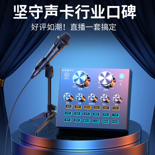 Good Shepherd Sound Card Live Equipment Set Singing Microphone Mobile Phone Computer Recording Douyin Live Broadcast Voice Changer External Outdoor National K-Song Full Set Special Microphone Condenser Mic V8 Bluetooth Light Effect Black + Handheld Mic 3-meter Headphones + Triangle Stand