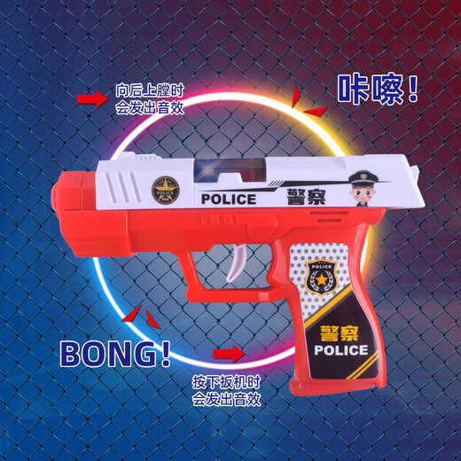 Bellion police sound and light gun electric music toy gun luminous projection 1-3 years old baby boy small pistol 4-6 years old 2 (blue + red) police sound and light gun - free battery