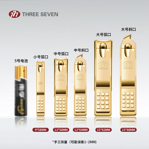 777指甲刀进口指甲钳防飞溅大号甲沟厚硬甲剪指刀工具指甲剪刀带锉片 中号弧口【带防飞溅】671S