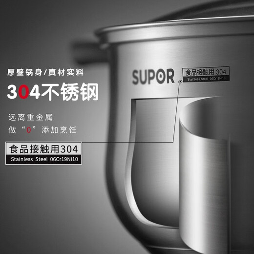 SUPOR soup pot thickened 304 stainless steel stew pot double-ear anti-scalding porridge and noodle pot gas induction cooker universal ST24H3