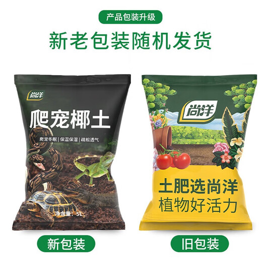 Shangyang Climbing Pet Coconut Soil Hermit Crab Coconut Soil Turtle Moisturizing Mat Horned Frog Mud Snail Soil Spider Gecko Moss Coconut Soil 5L