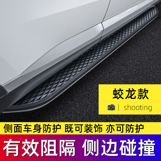 Beijing (BEIJINGC) BJ30 pedals original 2024 Beijing bj30 side pedals modified new special original pedals Beijing BJ30 special guard black matching x without lights x Beijing BJ30