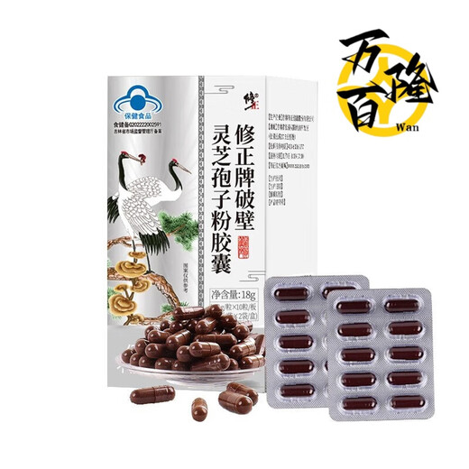 Brand Xiuzheng Zhengxin Breaking Wall Ganoderma Lucidum Spore Cápsulas de polvo 60 Productos nutricionales para personas de mediana edad y ancianos para hombres y mujeres adultos 1 caja [paquete nuevo y antiguo] 2 caja [paquete nuevo y antiguo]