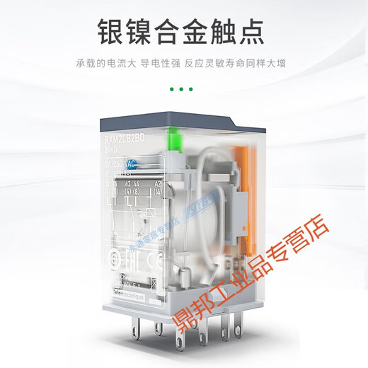 Relay small intermediate relay 24V/220v/RXM2LB2BD/4L/4AB/8-pin base 8-pin single relay without base RXM2LB2