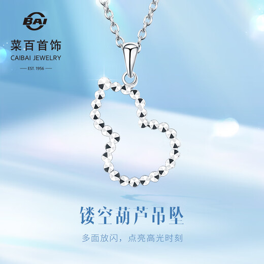 Caibai Jewelry Platinum Pendant PT950 Platinum Hollow Gourd Fulu Meaning Versatile Pendant Price BJ Platinum Pendant (excluding chain) Approximately 1.47g