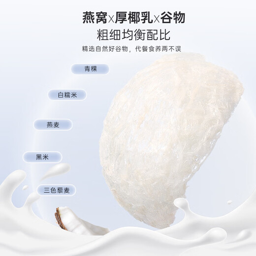 Fudonghai Dicke Kokosmilchvogel -Nestbrei 1548g, einladende Sofortfrühstoff -Instantbrei, Geschenkbox für Älteste dicke Kokosmilchvogel -Nestbrei (258 g*6 Schalen)