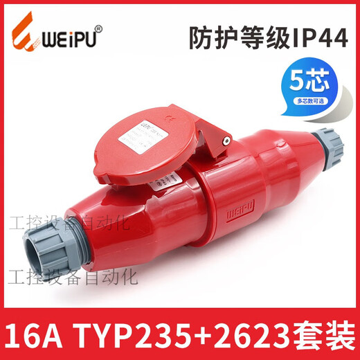 Conjunto de enchufe industrial TYP235 Masculino y hembra trifásico 16 conector 32A5 Core Mobile Light and Swade Typ25 16a5 Core Typ6623 de montaje abierto Typ6623