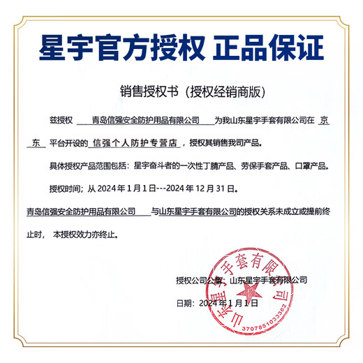 星宇优耐保劳保手套耐磨不臭手乳胶物理压纹工地建筑木工钢筋工用 24只单只右手星宇A688优耐保 M中号