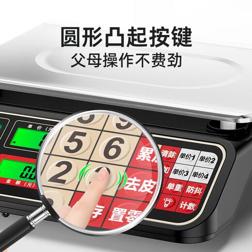 Dongmei weighing electronic scale, commercial platform scale, pricing scale, counting electronic scale, high-precision special scale for vegetable market and supermarket