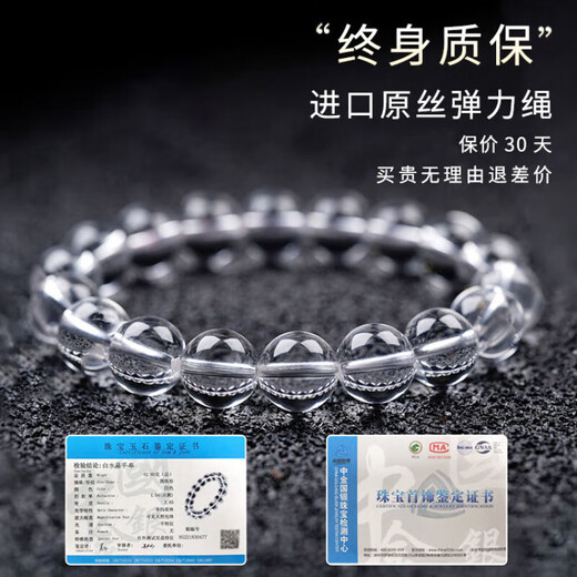 Etkoll Collection Super Seven White Crystal Bracelet Women's Pure Body Transparent Bead Bracelet Boy's Birthday and New Year Gift for Girlfriend Collection Grade Pure Body White Crystal-6mm